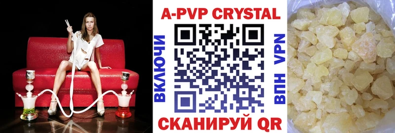 A-PVP Соль  где можно купить   Шарыпово 