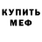 КЕТАМИН VHQ Muhaya Abdukayumova