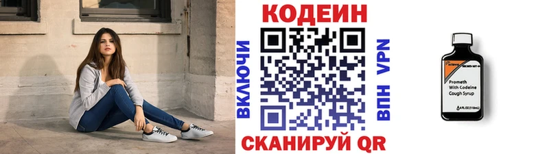 мориарти официальный сайт kraken вход Шарыпово Кодеин Purple Drank