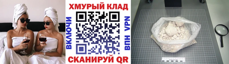 ГЕРОИН белый магазин продажи Шарыпово