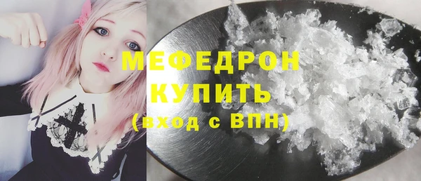мефедрон мука Абаза